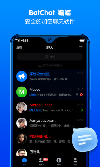 国际聊天软件app有什么安全隐患-国际聊天软件app有什么安全隐患嘛