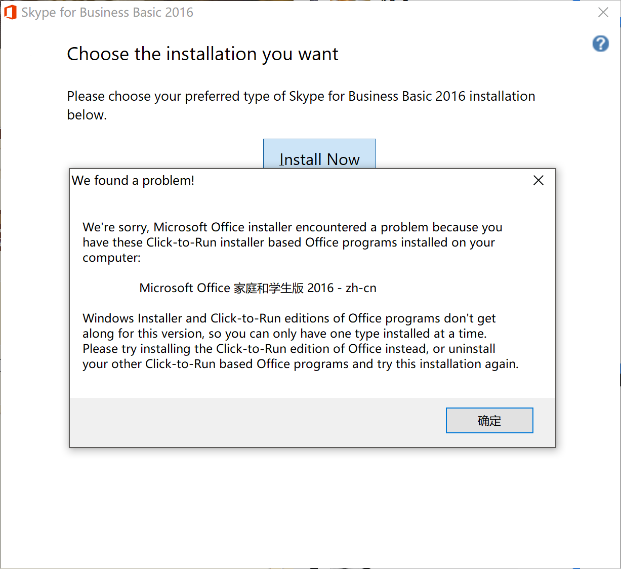 skypeforbusiness如何关闭开机自启-skype for business如何关闭开机自启