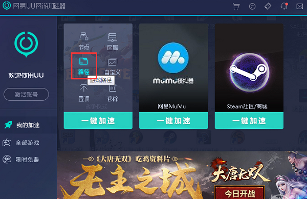 包含免费加速器永久免费版不用登录电脑的词条