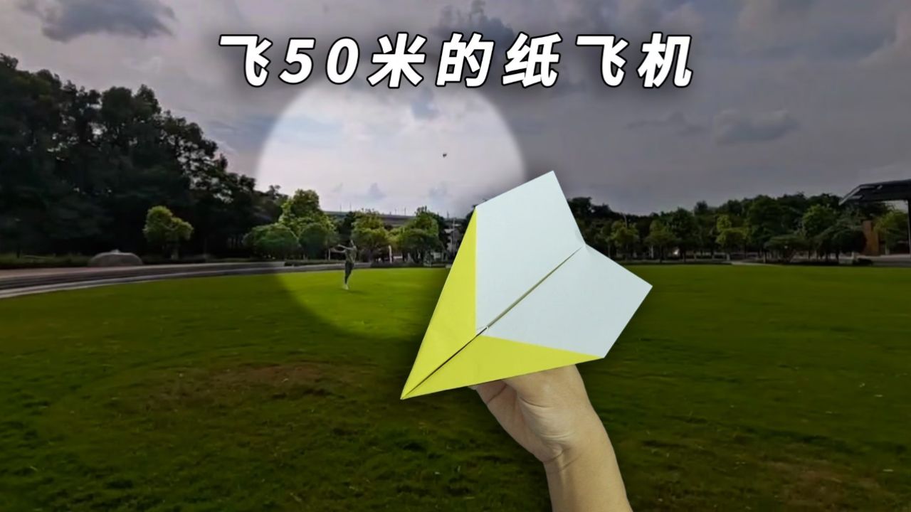 飞得最远的十大纸飞机-飞得最远的纸飞机是什么纸飞机