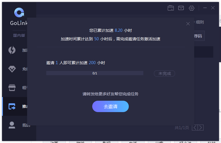 上外网手机加速器哪个好用-上外网手机加速器哪个好用点