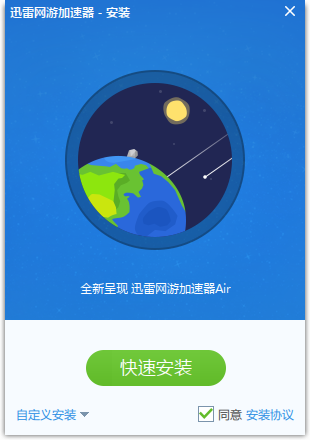 软件加速器国外免费版-软件加速器国外免费版官网