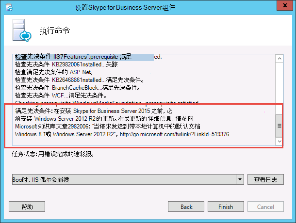 电脑上的skypeforbusiness是什么-电脑skype for business干什么用