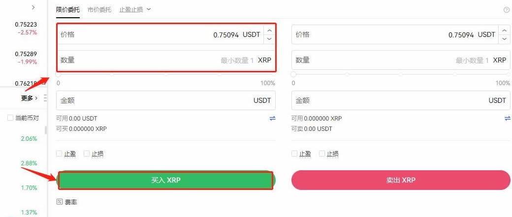 usdt购买教程-usdt怎么买最划算