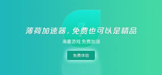 免费版的加速器哪个好用-免费版的加速器哪个好用推荐 免费版的加速器哪个好用-免费版的加速器哪个好用推荐