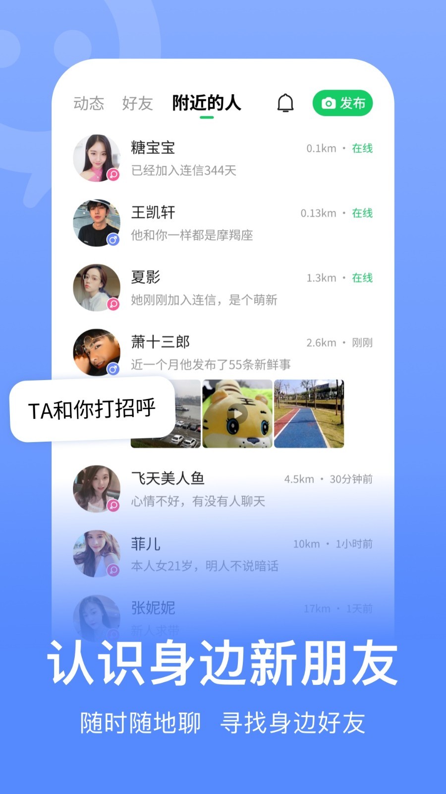 聊天软件-聊天软件哪个免费不收费