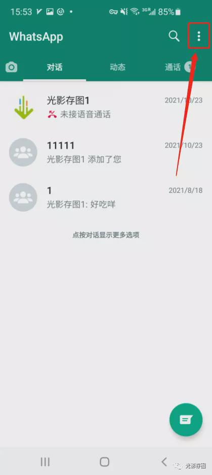 whatsapp无法发送sms验证码-whatsapp我们无法发送sms短信至您的电话号码