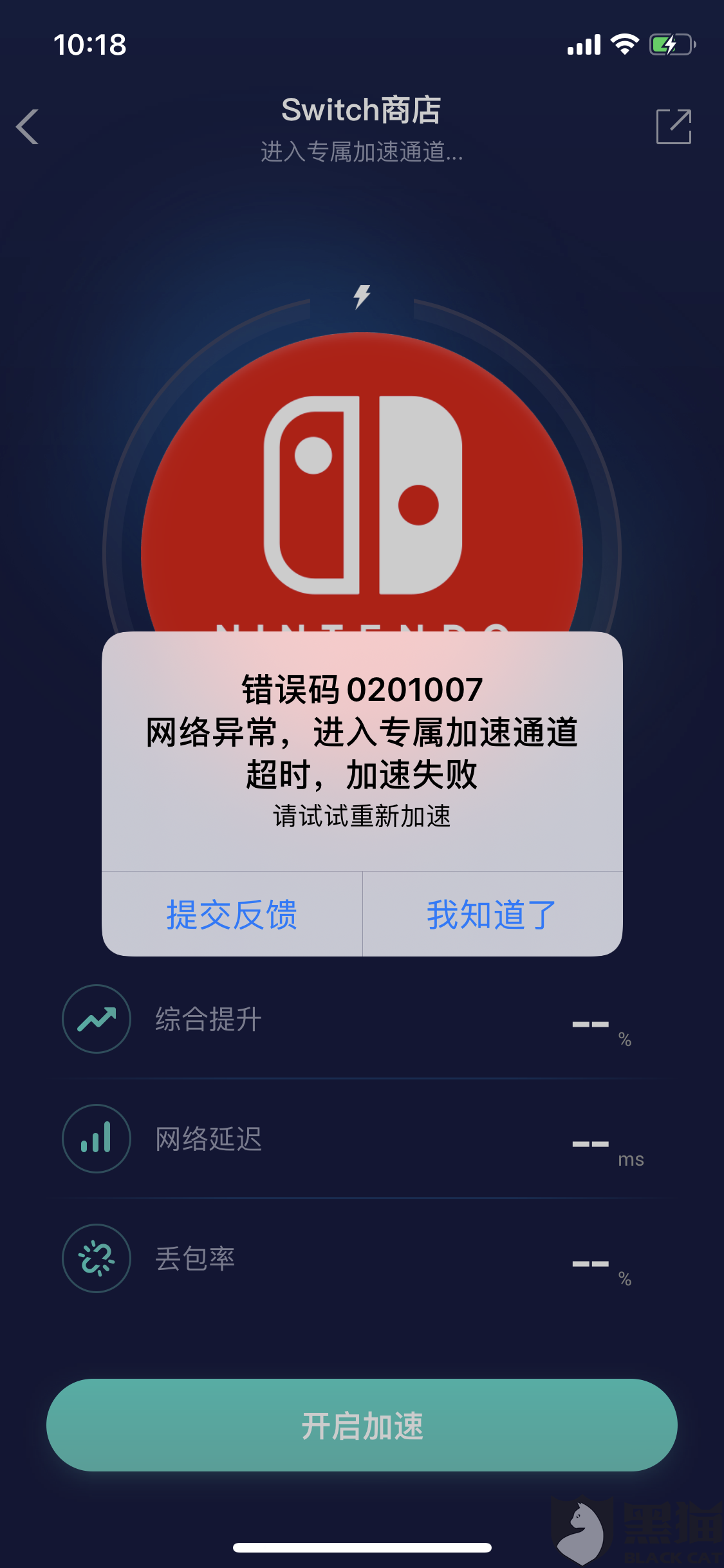 包含iphone免费外网加速器app下载的词条