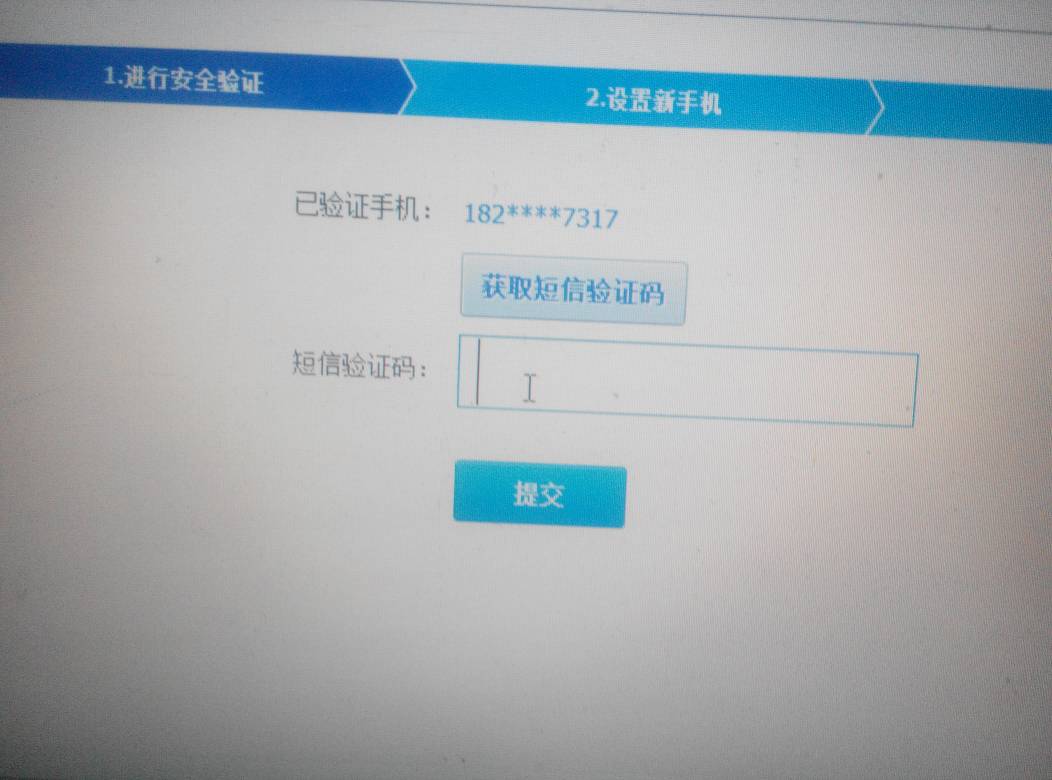 关于信息里面收不到验证码是怎么回事?的信息