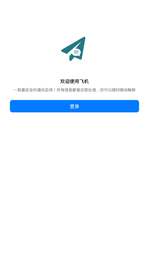 飞机中文包安装-纸飞机中文语言包链接
