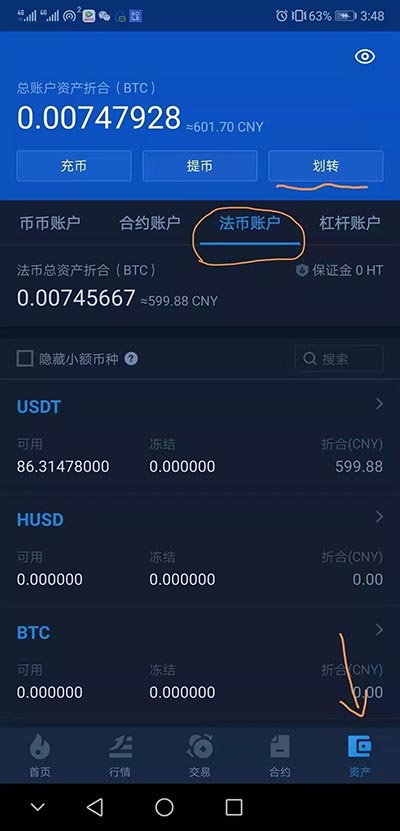 usdt币交易违法吗公安部-usdt货币交易在中国违法吗