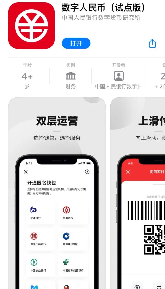 数字钱包app十大排名-数字钱包app十大排名是什么