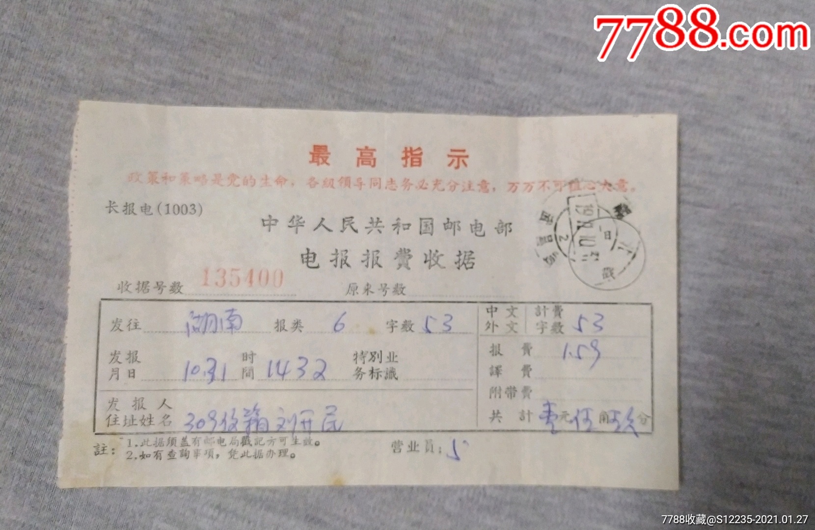 加入电报是什么意思-加入电报是什么意思啊