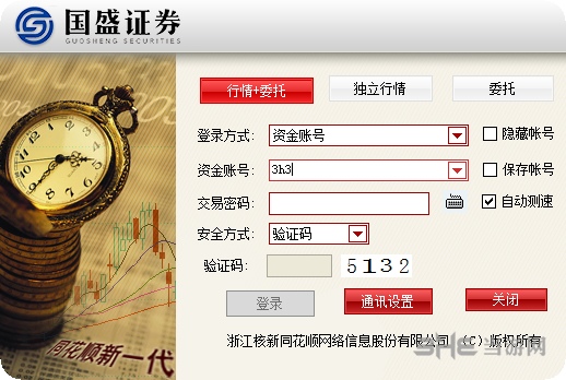 同花顺官方免费下载-同花顺官方免费下载app