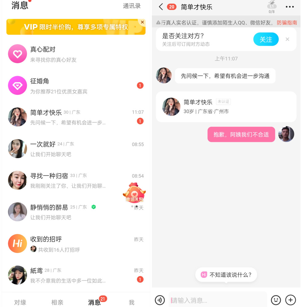 聊天软件有哪些-可以约的聊天软件有哪些