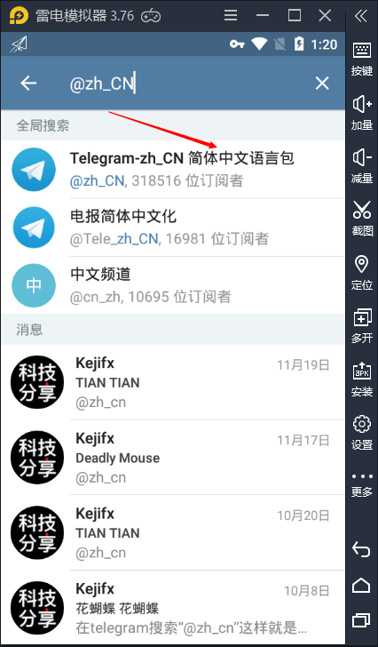 telegeram电报资源群qq-telegeram电报资源群搜索群