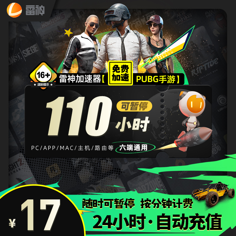 游戏免费加速器永久免费版-游戏加速器永久免费版不用登陆