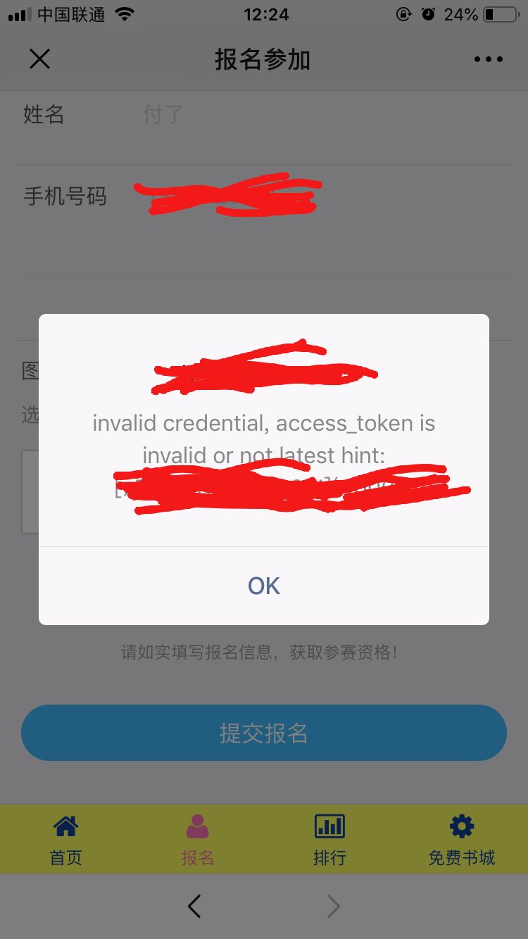 生成token失败是什么意思的简单介绍