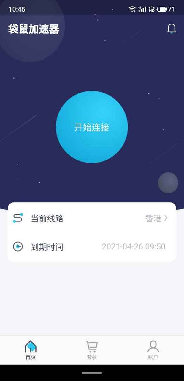 苹果手机用的免费梯子-苹果手机能用的免费梯子