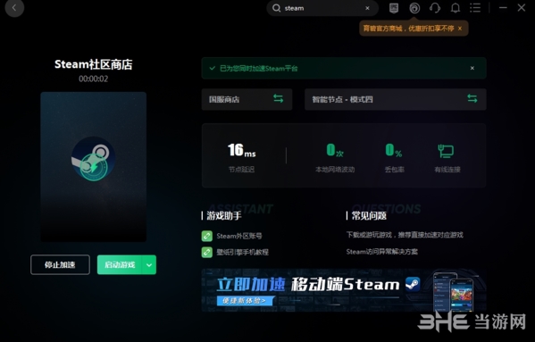 加速器外网免费永久-加速器外网免费永久下载软件