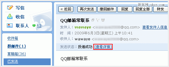 qq邮箱地址怎么写-邮箱地址怎么写才正确 qq邮箱地址怎么写-邮箱地址怎么写才正确