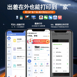 手机怎么远程控制家里的打印机-手机怎么远程控制家里的打印机使用