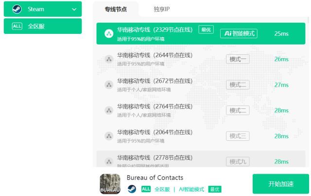 快连加速器官网网址-快连加速器官网下载安装