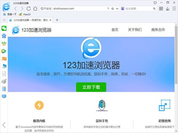 快连加速器官网网址-快连加速器官网下载安装