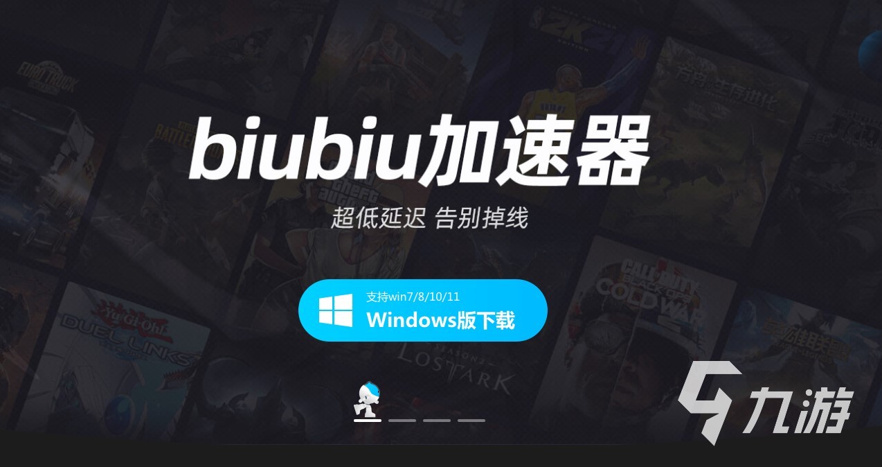 pc免费外网加速器-电脑外网加速器永久免费版