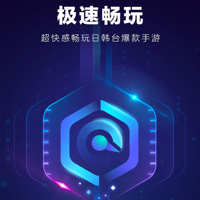 pc免费外网加速器-电脑外网加速器永久免费版