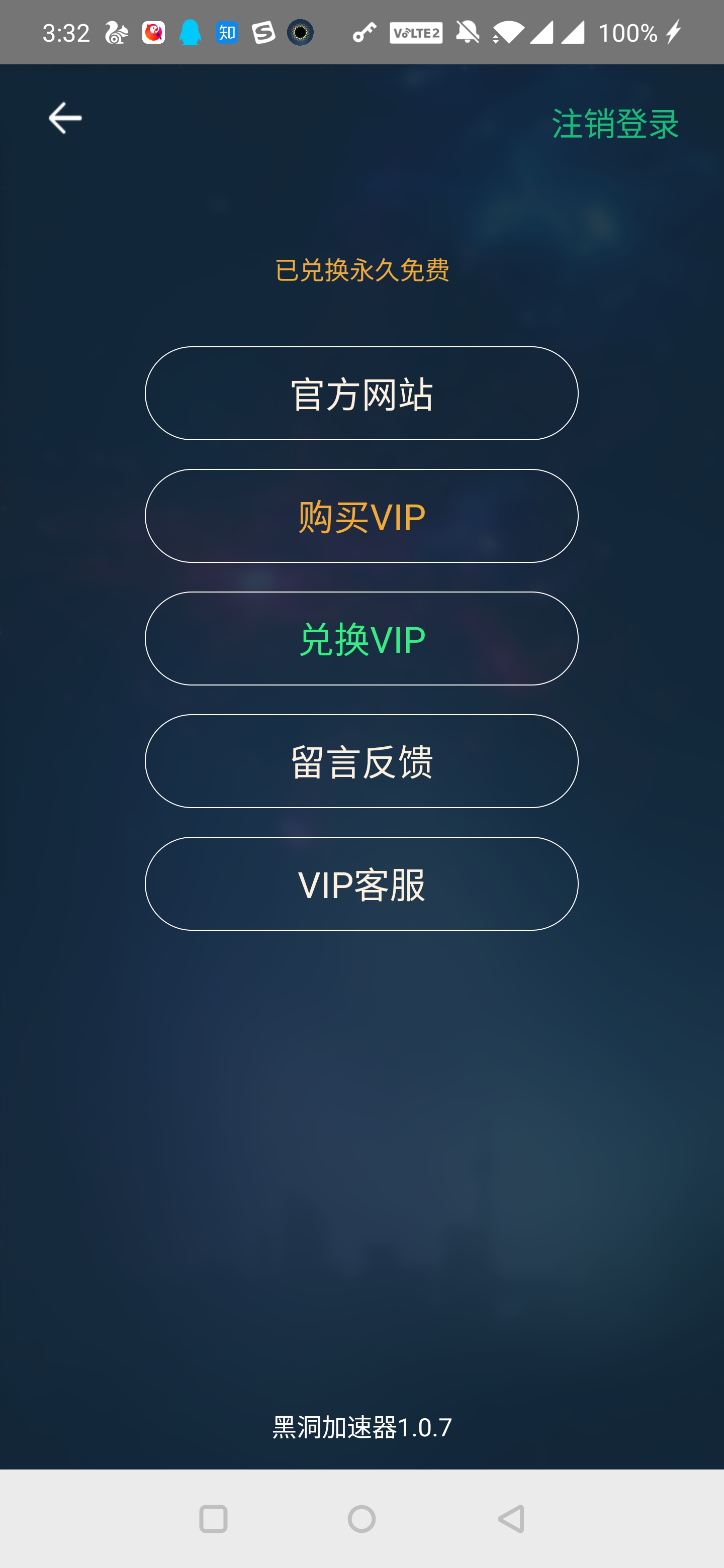 梯子加速器app免费-梯子加速器app免费使用