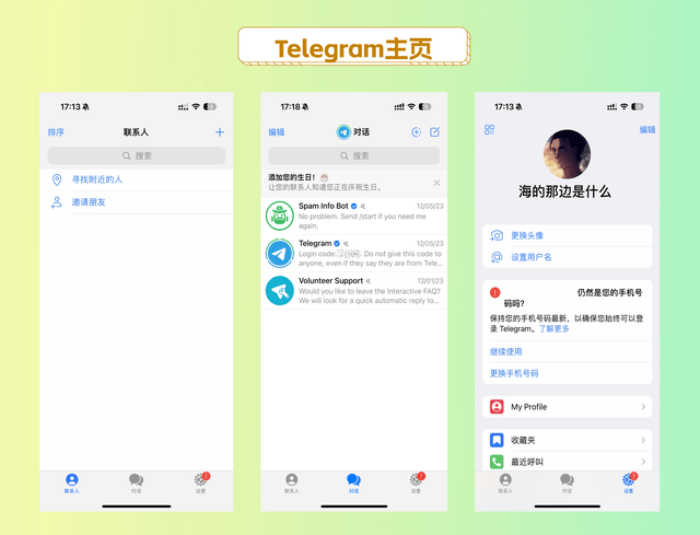 纸飞机telegeram官网版-telegeram官网入口电脑版