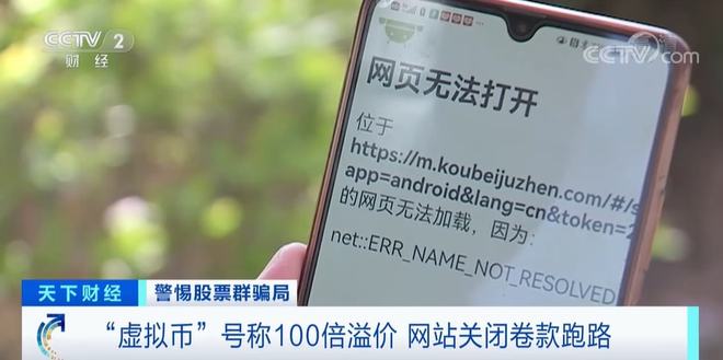 虚拟币被骗如何报案-网上受骗自愿转账怎么办