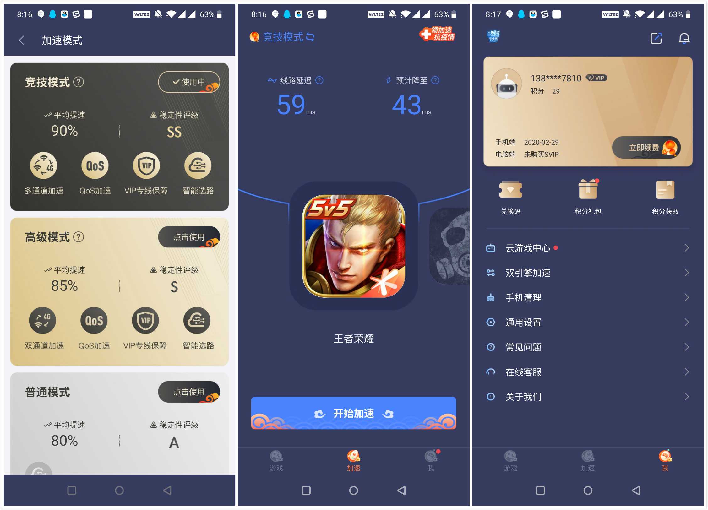 免费加速器下载手机版-免费加速器下载手机版苹果