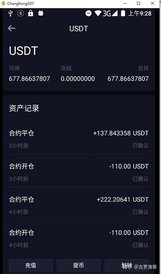 关于usdt钱包官方下载排名的信息