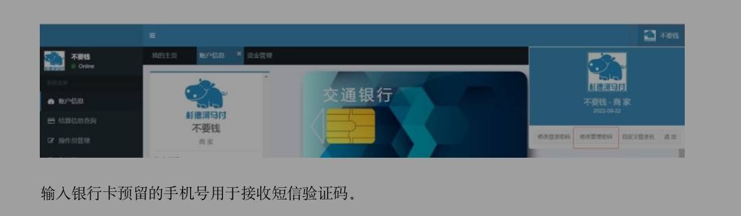 杉德支付全名-杉德支付app下载