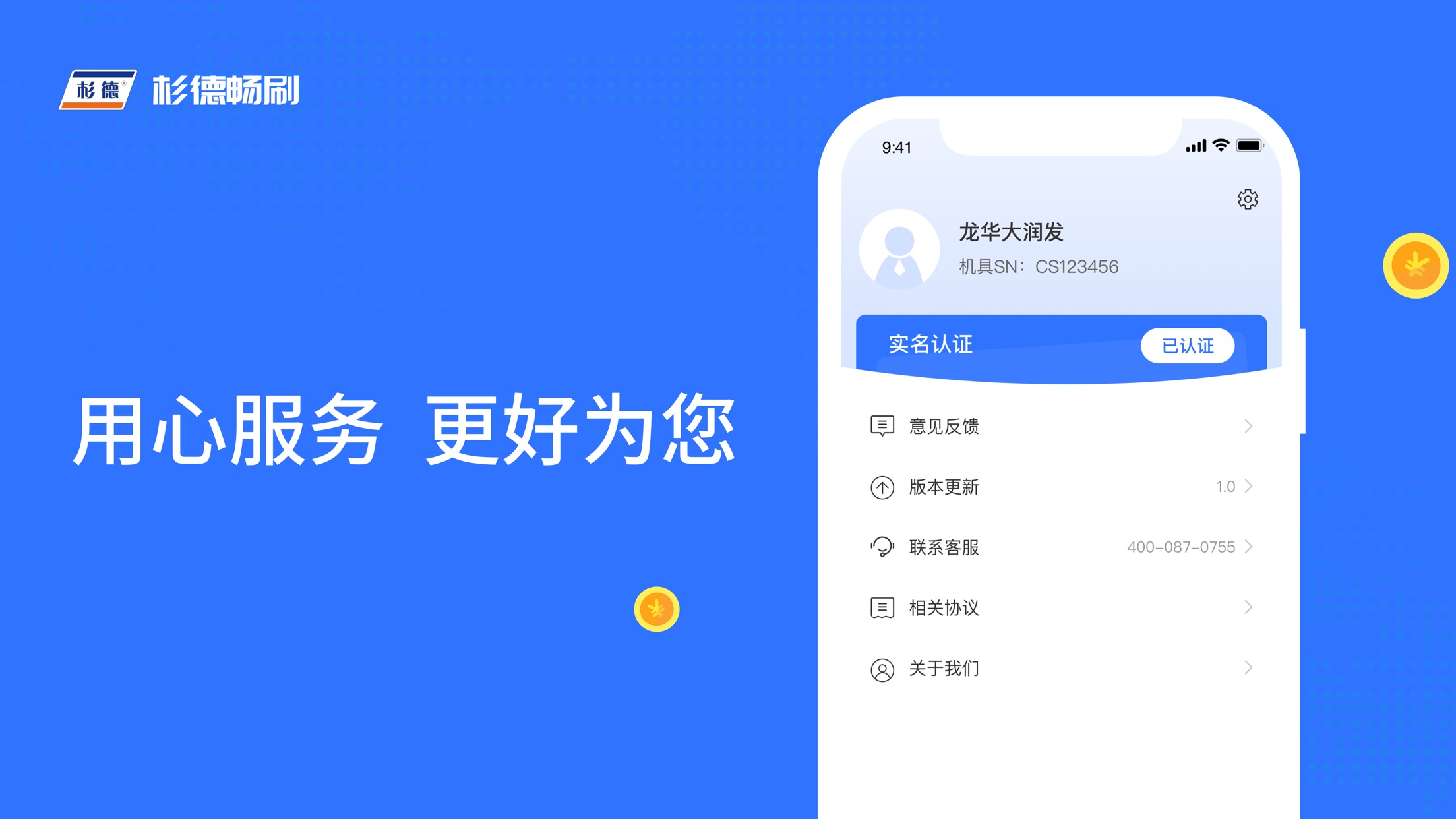 杉德支付全名-杉德支付app下载