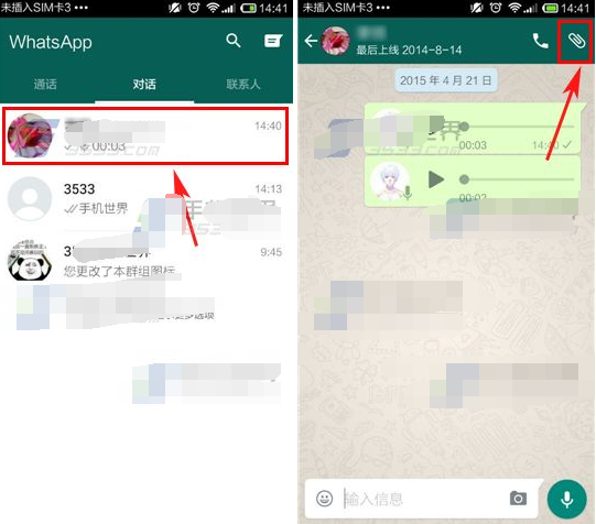 whatsapp怎么加好友教程的简单介绍