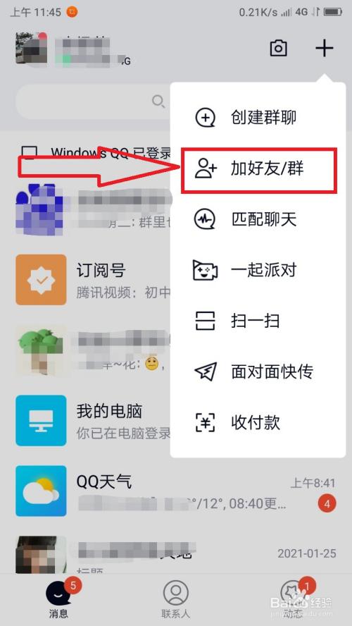 包含telegreat怎么加入群聊的词条