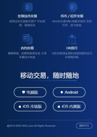 欧意交易所app官方下载安装最新版-欧意交易所app官方下载安装最新版苹果手机