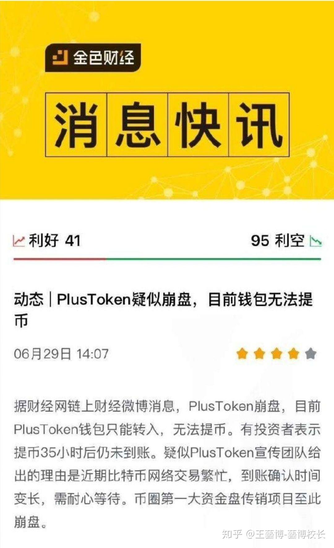 plustoken中文网站-plustoken中文信息网