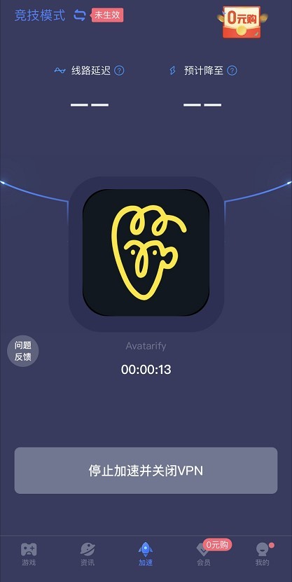 蚂蚁加速ios-蚂蚁加速器官网下不了
