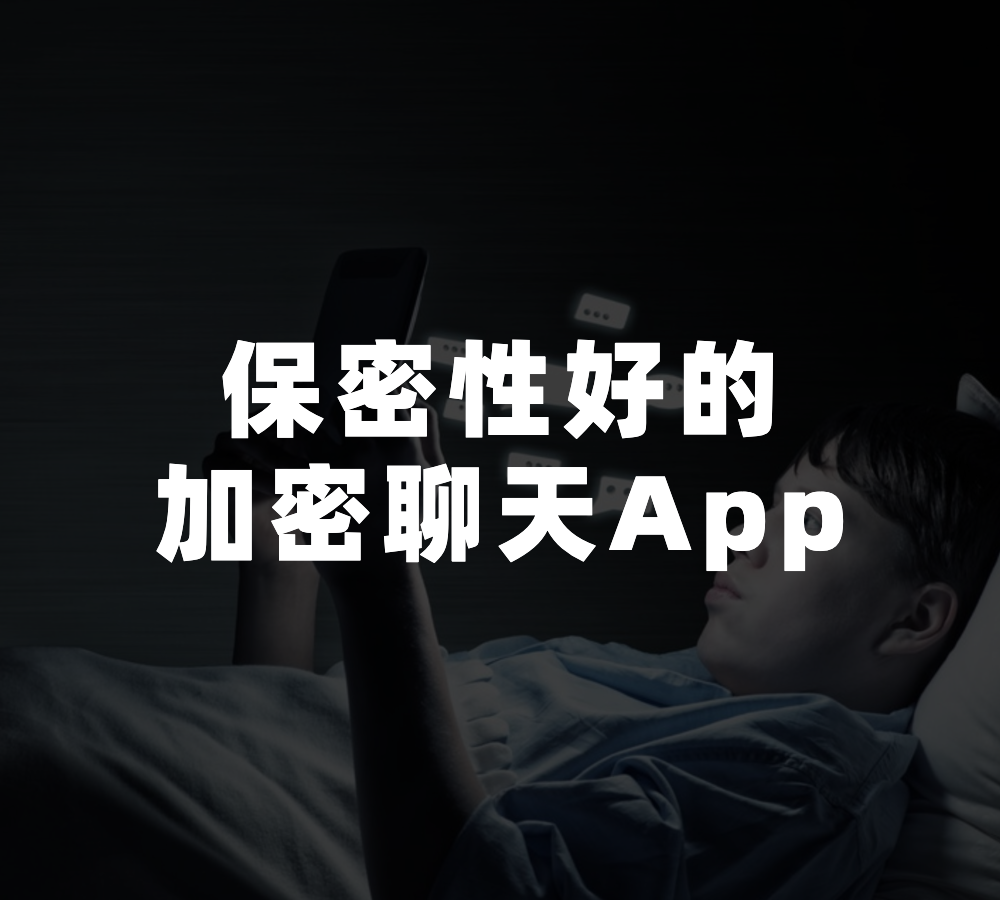 国际聊天软件app的坏处有哪些-国际聊天软件app的坏处有哪些呢