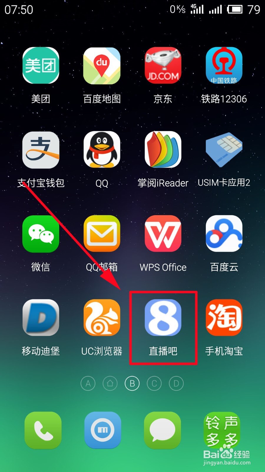 直播吧手机客户端-直播吧手机客户端在哪