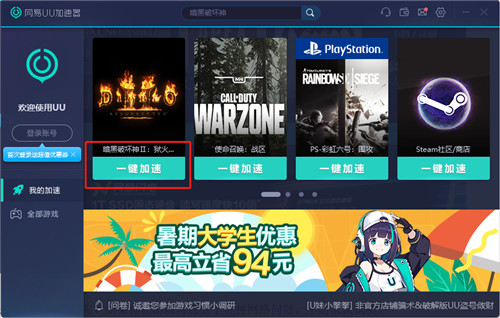 网页加速器免费版官方-网页加速器免费版官方下载