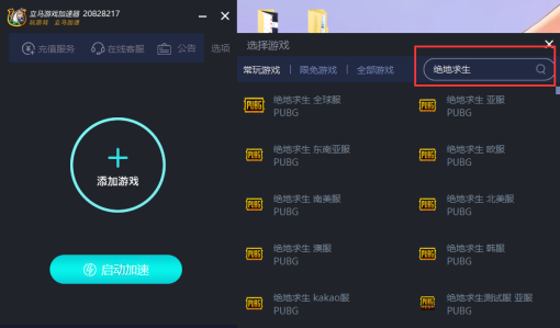 游戏免费的加速器有哪些，游戏免费的加速器有哪些软件