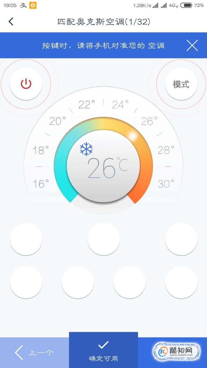 手机怎么远程控制空调，手机怎么远程控制空调使用