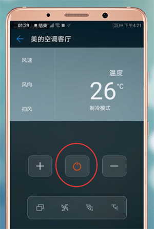 手机怎么远程控制空调，手机怎么远程控制空调使用
