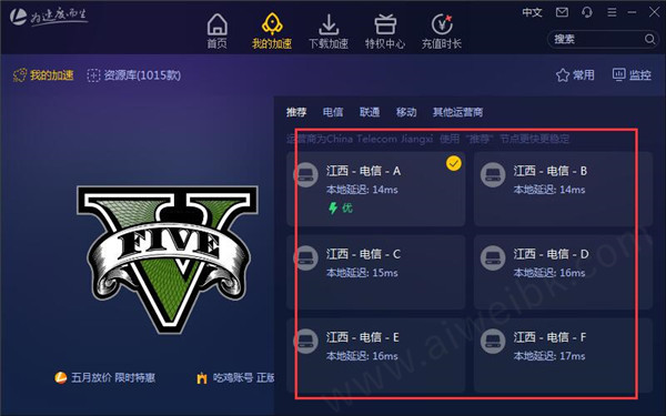 雷轰加速器有病毒吗，雷轰加速器有病毒吗安全吗