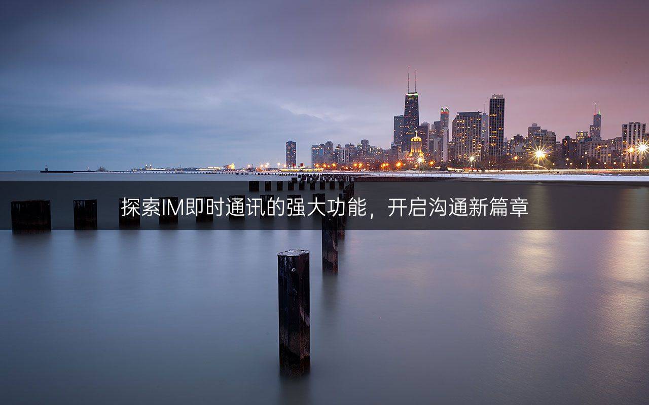 im安全可靠吗，imtoken安全吗?